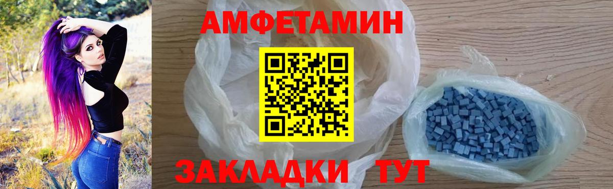 АМФЕТАМИН Premium Сосновоборск