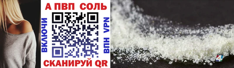 Alpha PVP VHQ  Сосновоборск 