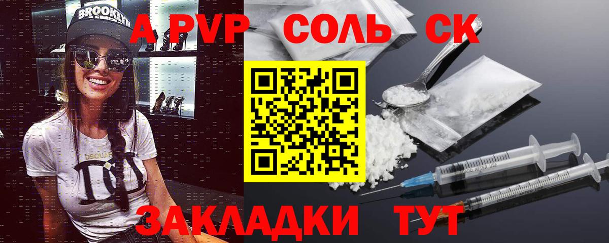 Альфа ПВП мука  магазин  наркотиков  Сосновоборск  Вход с VPN 