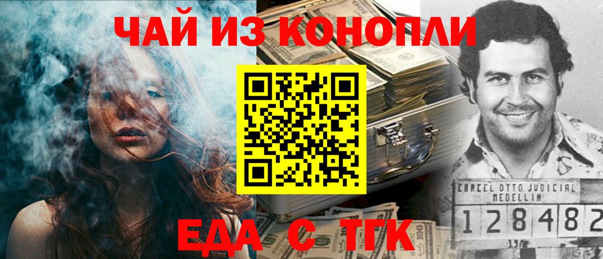 Canna-Cookies конопля  Вход с VPN  Сосновоборск 