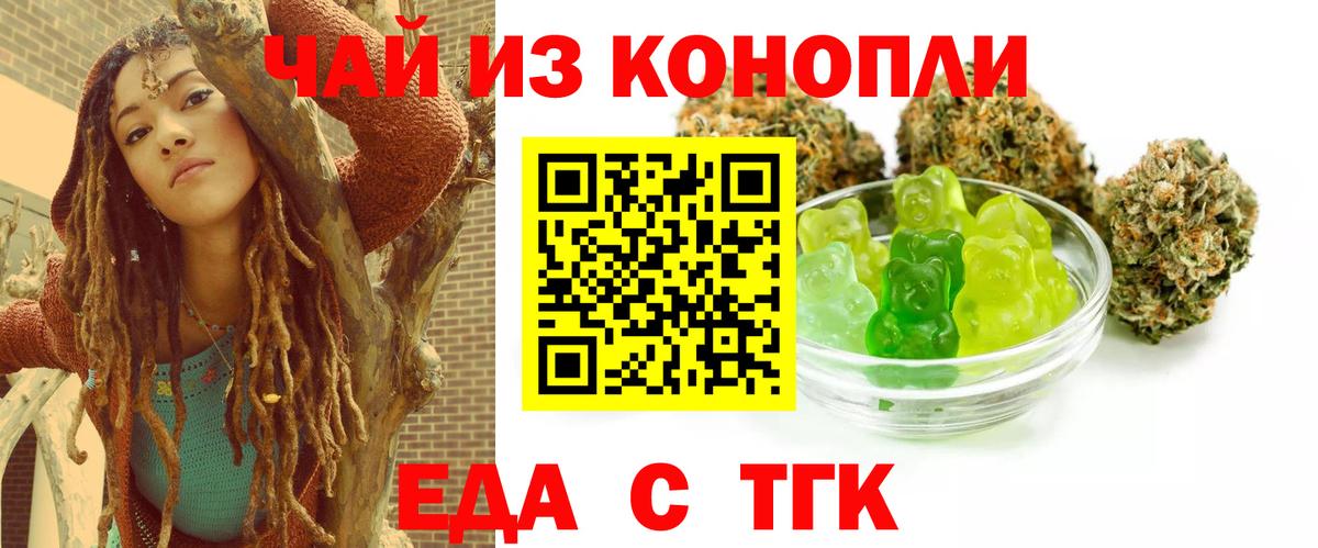 Cannafood марихуана Сосновоборск