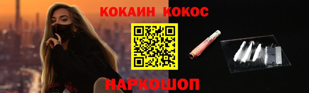 Cocaine VHQ  Вход с VPN  КОКАИН Эквадор  КОКАИН  Сосновоборск 