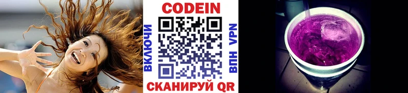 купить   Сосновоборск  Кодеин Purple Drank 