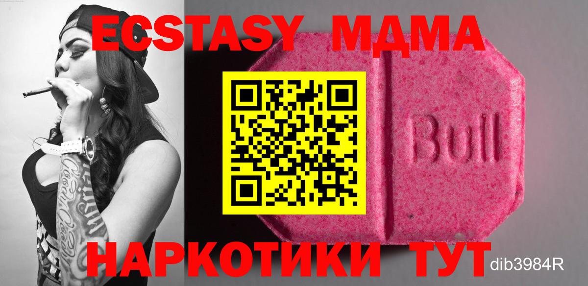 Ecstasy mix  Ecstasy 99%  Сосновоборск  Вход с VPN 