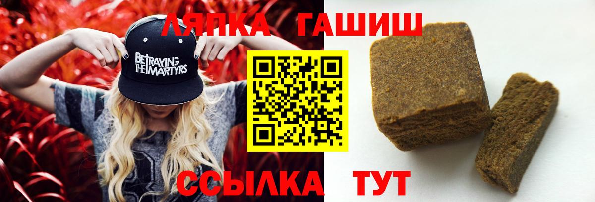 Сосновоборск  ГАШ хэш  ГАШИШ гарик  Вход с VPN 
