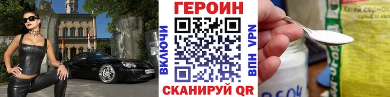 Героин Афган  Сосновоборск 