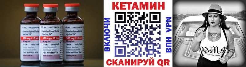 Кетамин ketamine  Сосновоборск 