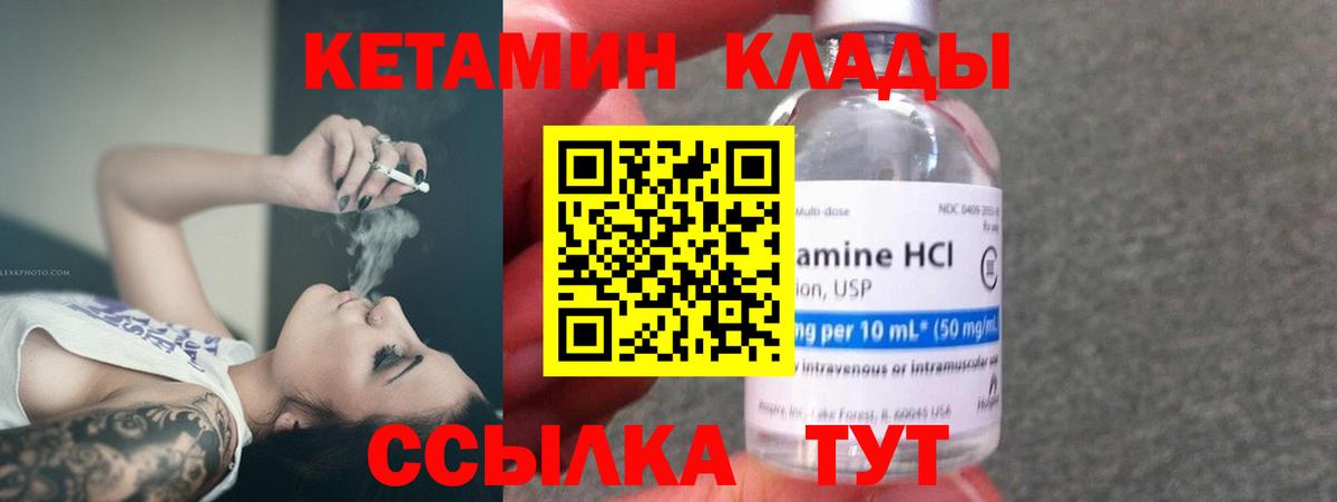 shop формула  Вход с VPN  Сосновоборск  Кетамин ketamine 