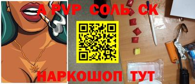 ALPHA PVP Канаш