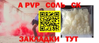 ALPHA PVP Канаш