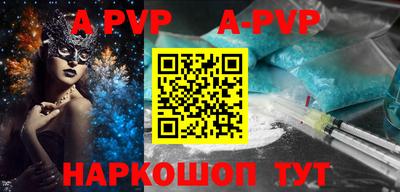 ALPHA PVP Канаш