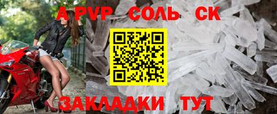 ALPHA PVP Канаш