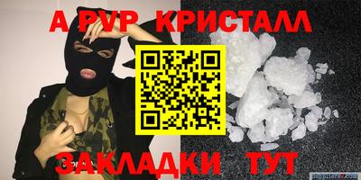ALPHA PVP Канаш