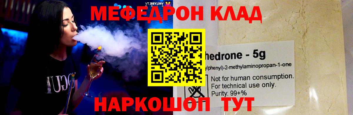 Сосновоборск  Меф мука  МЯУ-МЯУ  МЯУ-МЯУ  МЯУ-МЯУ mephedrone  Вход с VPN 