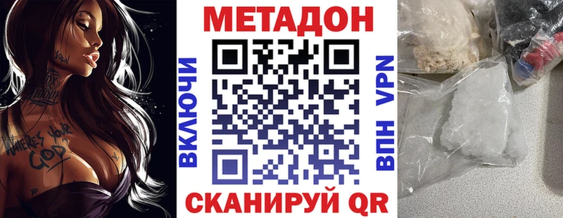 МЕТАДОН methadone  даркнет сайт  Сосновоборск 