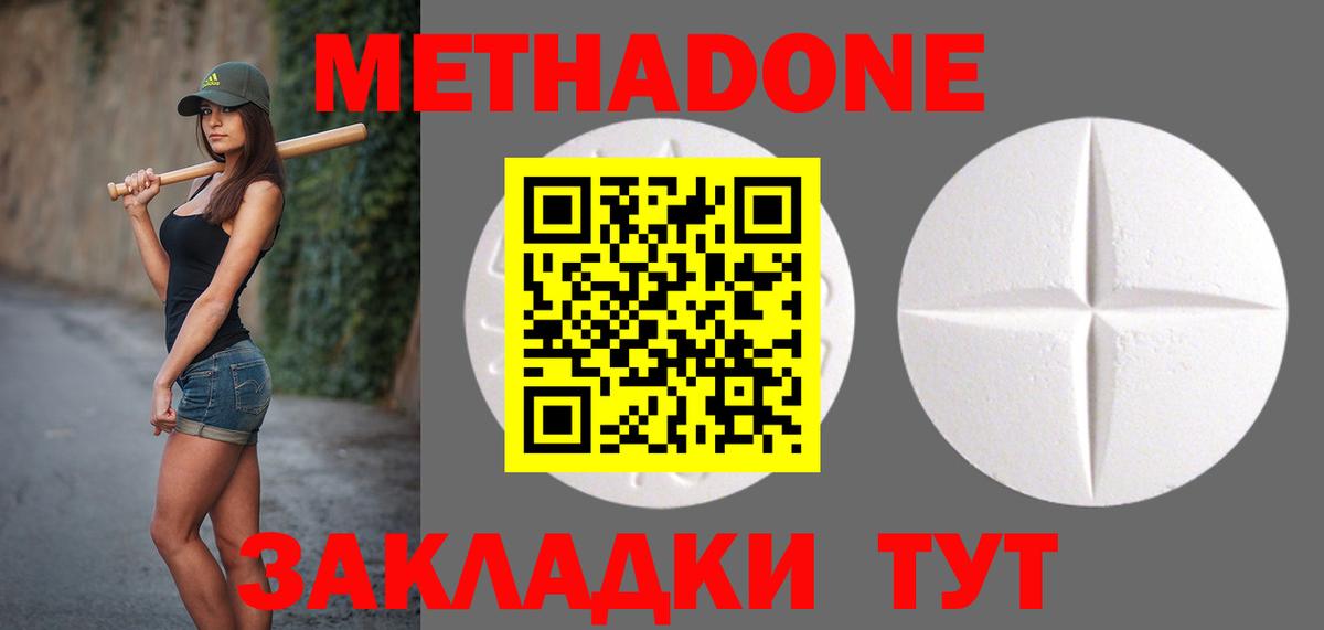 МЕТАДОН VHQ Сосновоборск