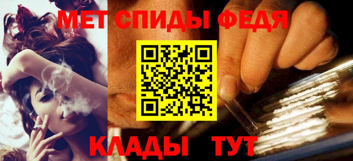 Первитин кристалл  Вход с VPN  Сосновоборск 