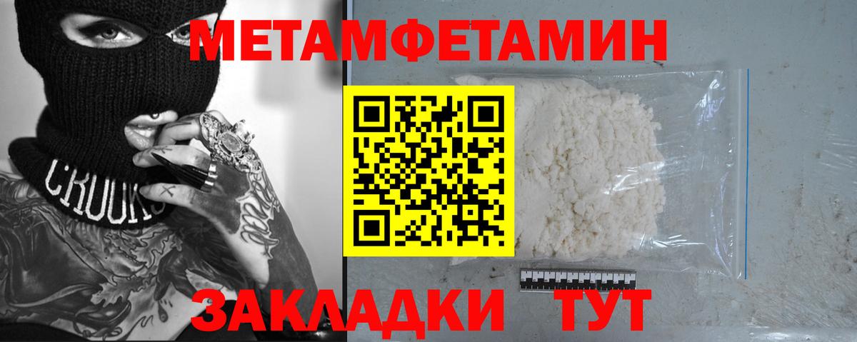 МЕТАМФЕТАМИН Декстрометамфетамин 99.9% Сосновоборск