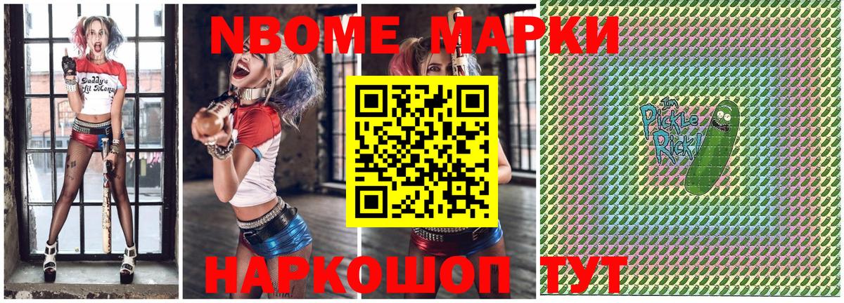Марки N-bome  Марки 25I-NBOMe 1500мкг  Вход с VPN  Сосновоборск 