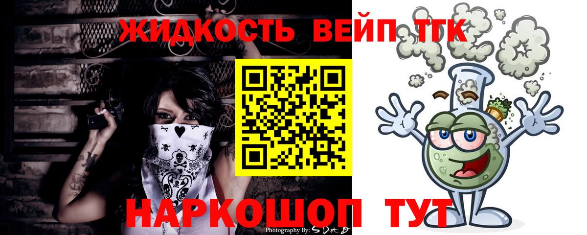 Дистиллят ТГК жижа  ТГК гашишное масло  Сосновоборск  Вход с VPN 