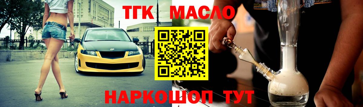 Дистиллят ТГК жижа Сосновоборск